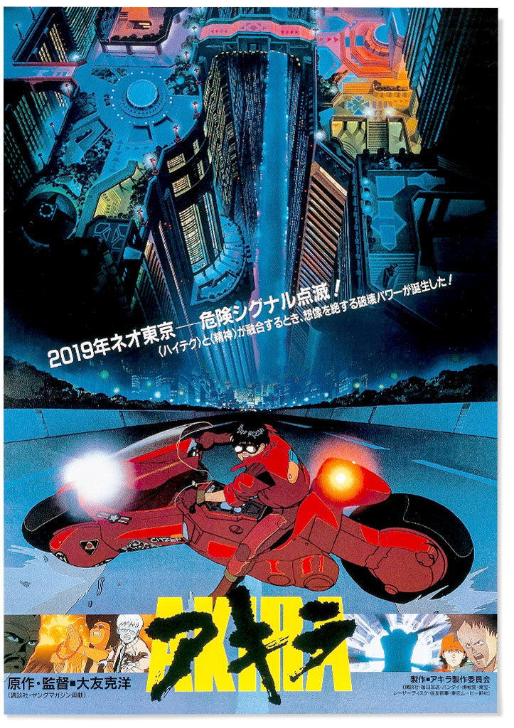 Akira Japanese Anime Movie Poster