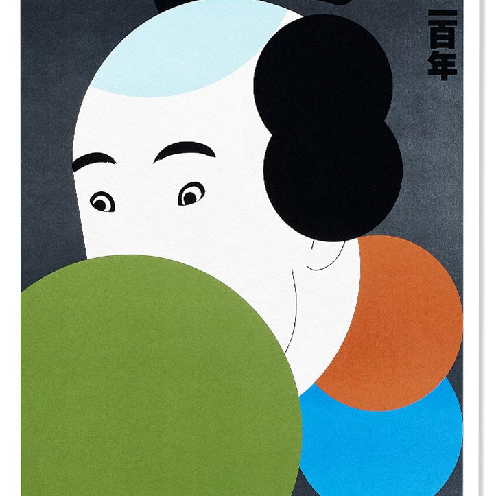Ikko Tanaka Art Print - Faces